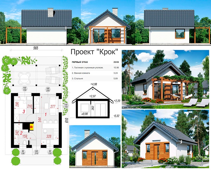 Проект дома «Крок»