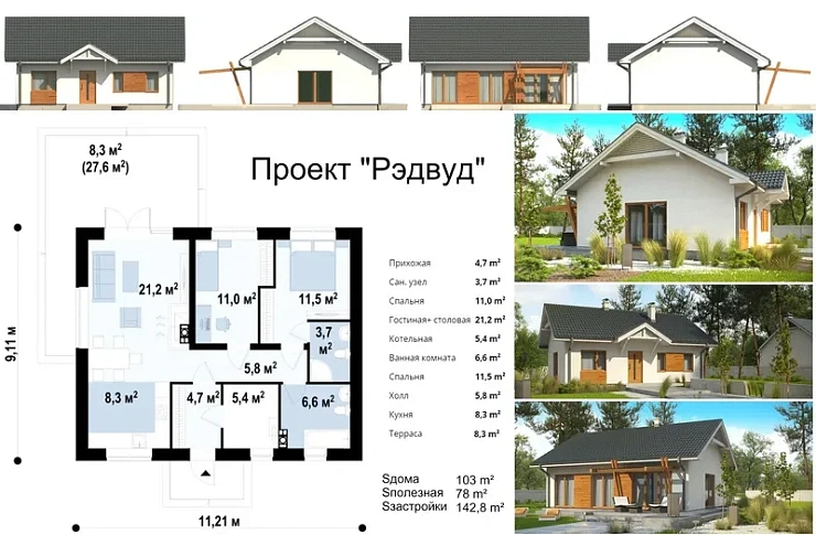 Проект монолитного дома «Рэдвуд»